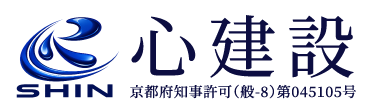 心建設｜京都府亀岡市の3次元設計・土木施工管理